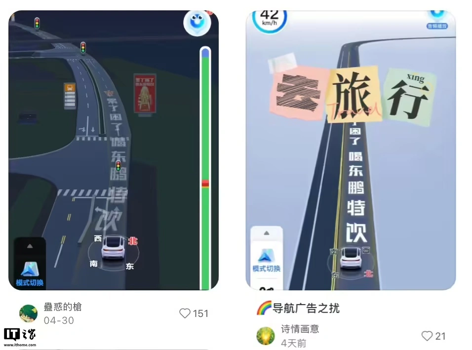 大通证券 东鹏特饮回应被百度地图植入“导航路面”广告：将尽快核实处理