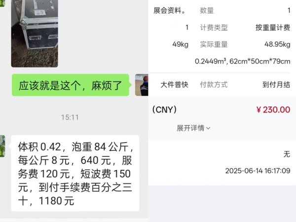 51配资网 联系知名快递寄件，运费竟翻好几倍：上海会展现场，“李鬼”快递坑惨展商